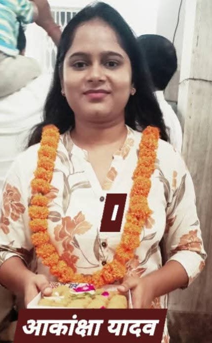 आजमगढ़ की बेटी आकाँक्षा यादव ने बढ़ाया जिले का नाम